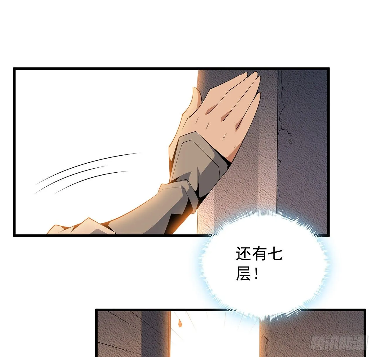 64话 蜀山已无人？ 第13页