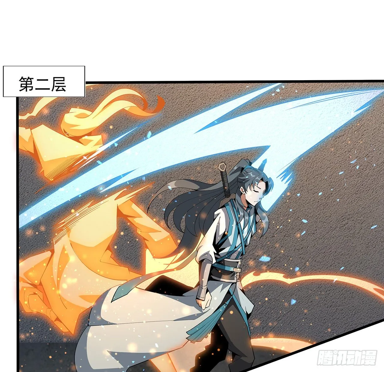 64话 蜀山已无人？ 第15页
