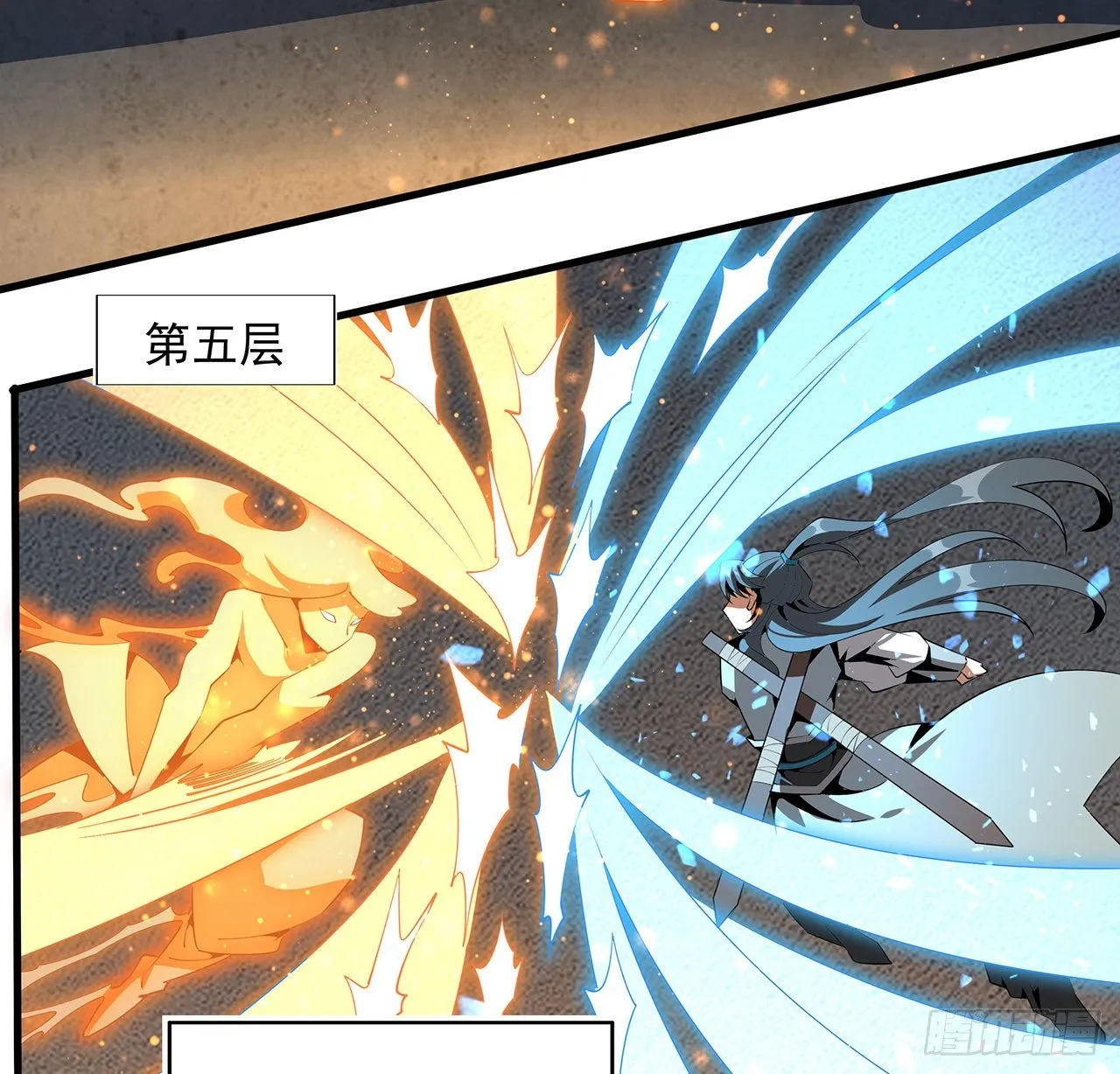 64话 蜀山已无人？ 第18页