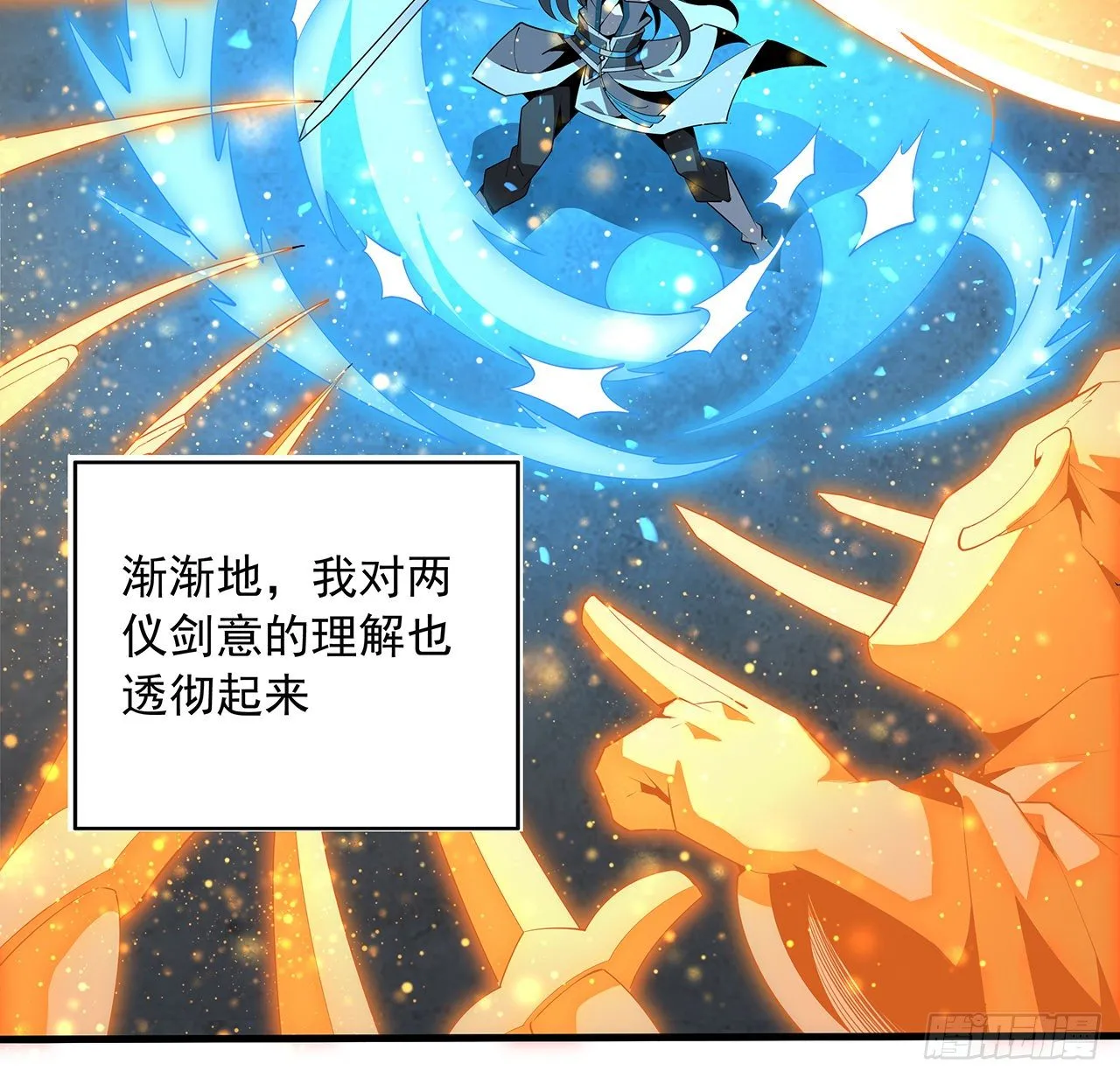 64话 蜀山已无人？ 第21页