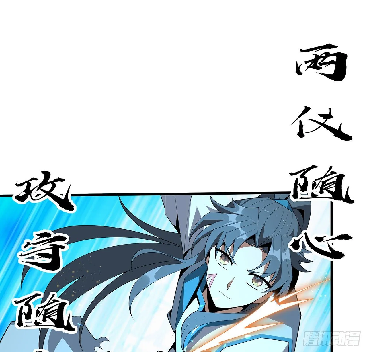 64话 蜀山已无人？ 第22页