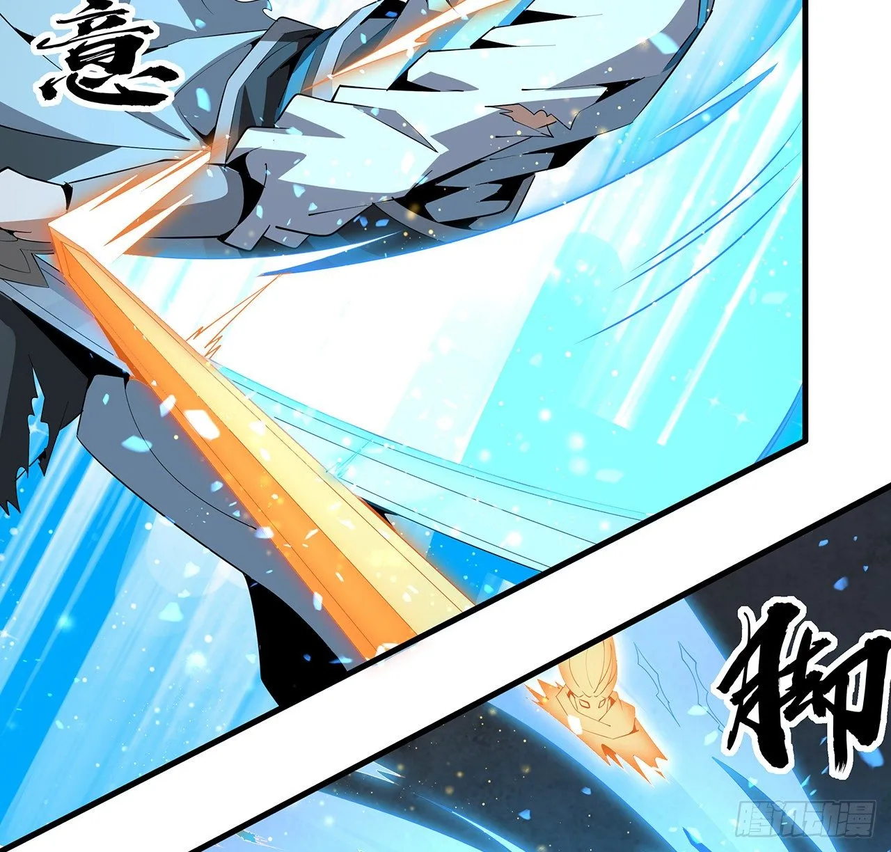 64话 蜀山已无人？ 第23页