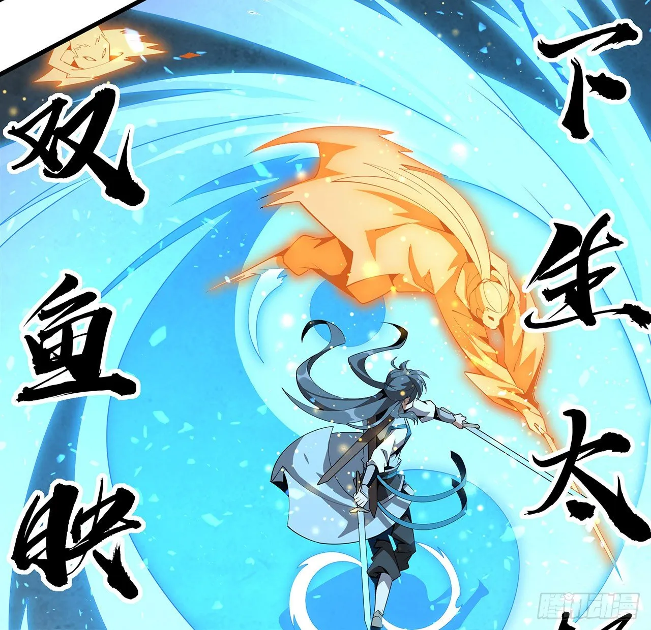 64话 蜀山已无人？ 第24页