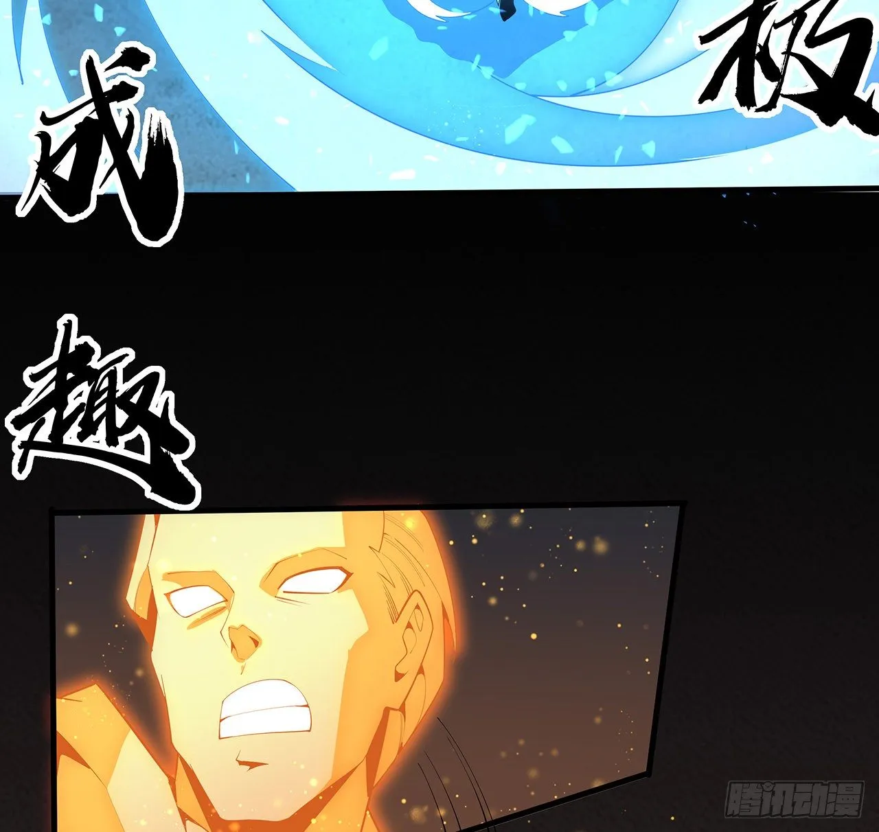 64话 蜀山已无人？ 第25页