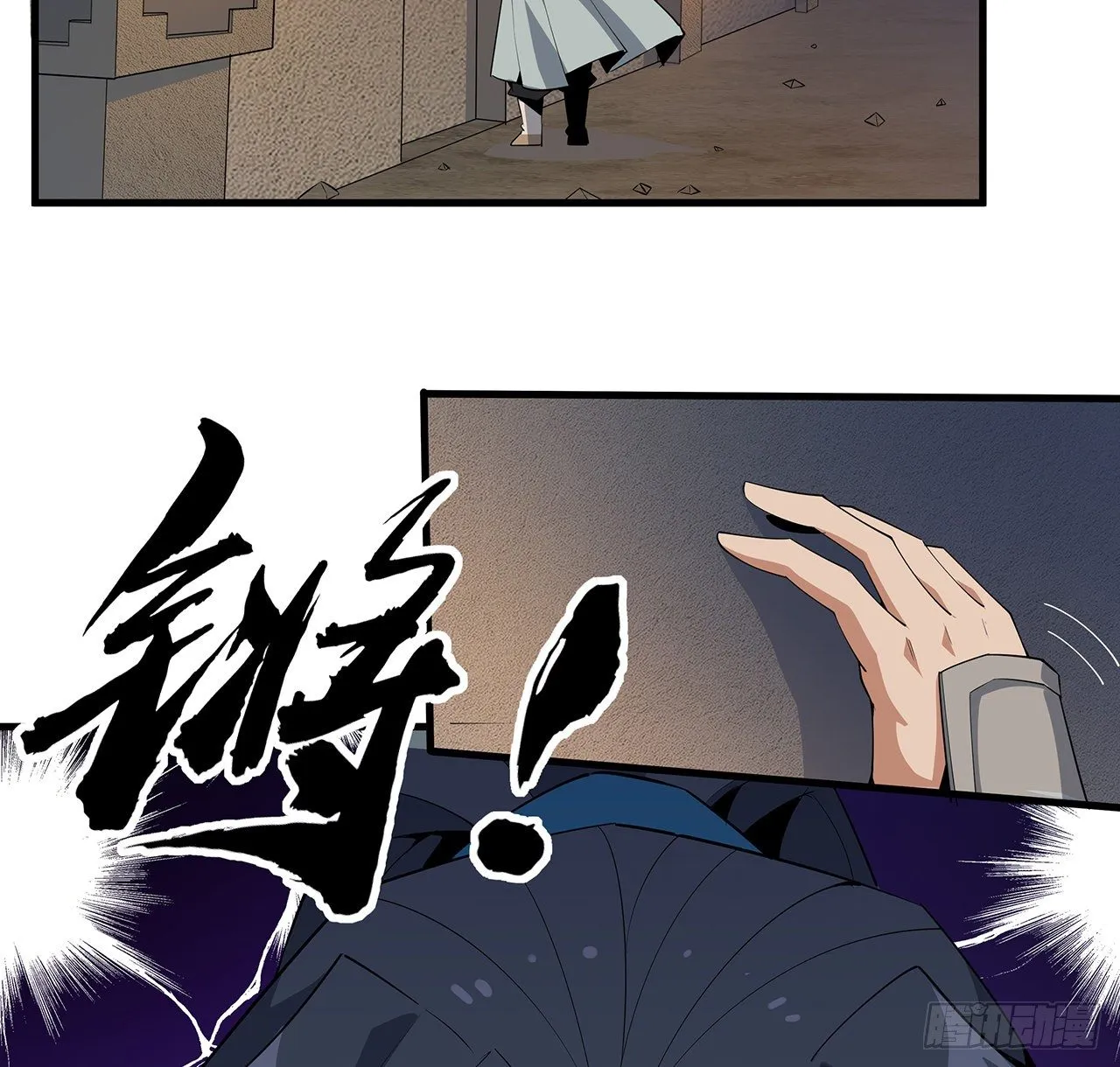 64话 蜀山已无人？ 第36页