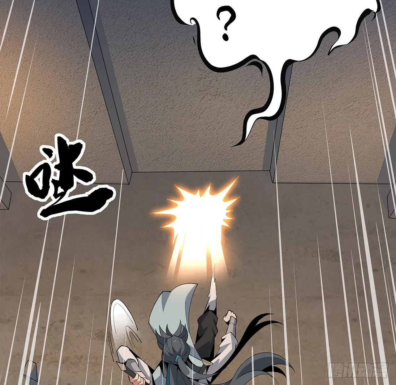 64话 蜀山已无人？ 第39页
