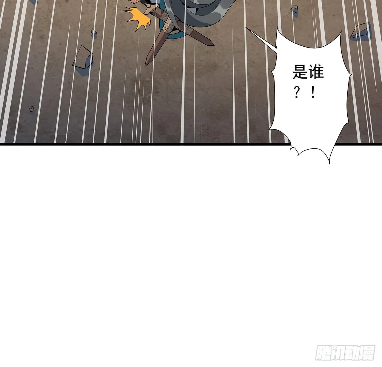 64话 蜀山已无人？ 第40页