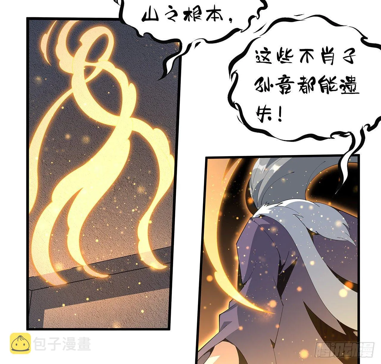 64话 蜀山已无人？ 第46页