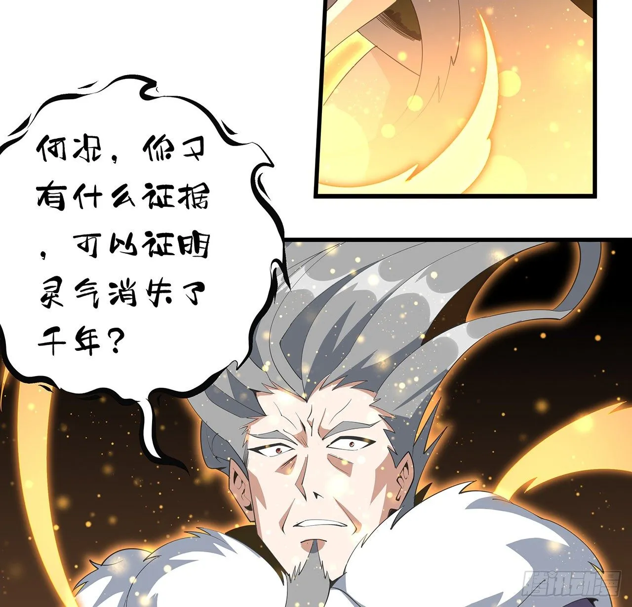 64话 蜀山已无人？ 第47页