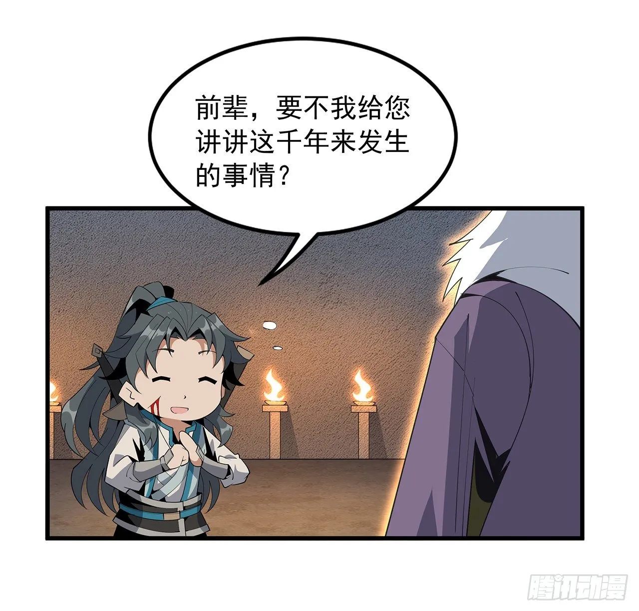 64话 蜀山已无人？ 第50页