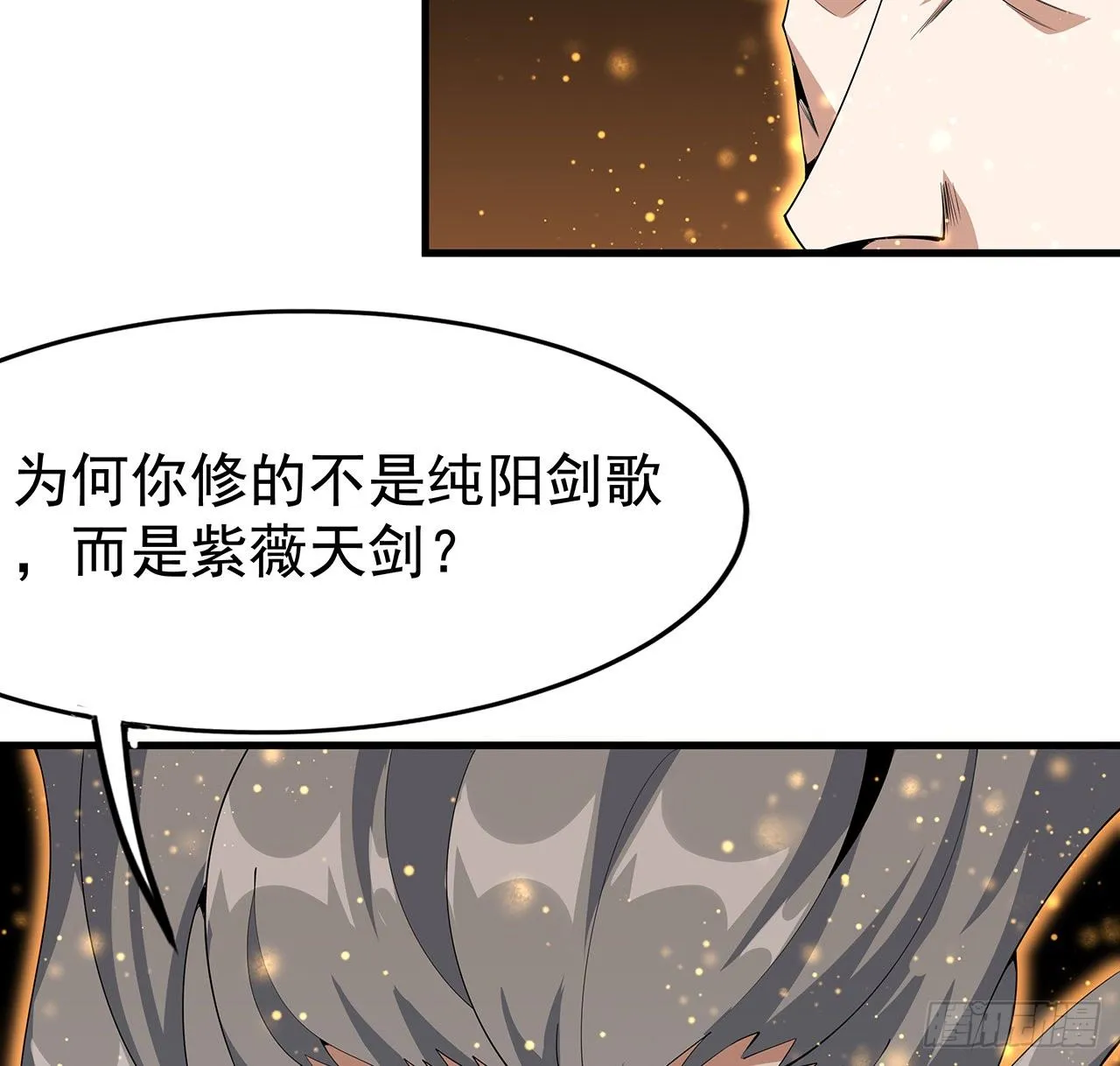 64话 蜀山已无人？ 第57页