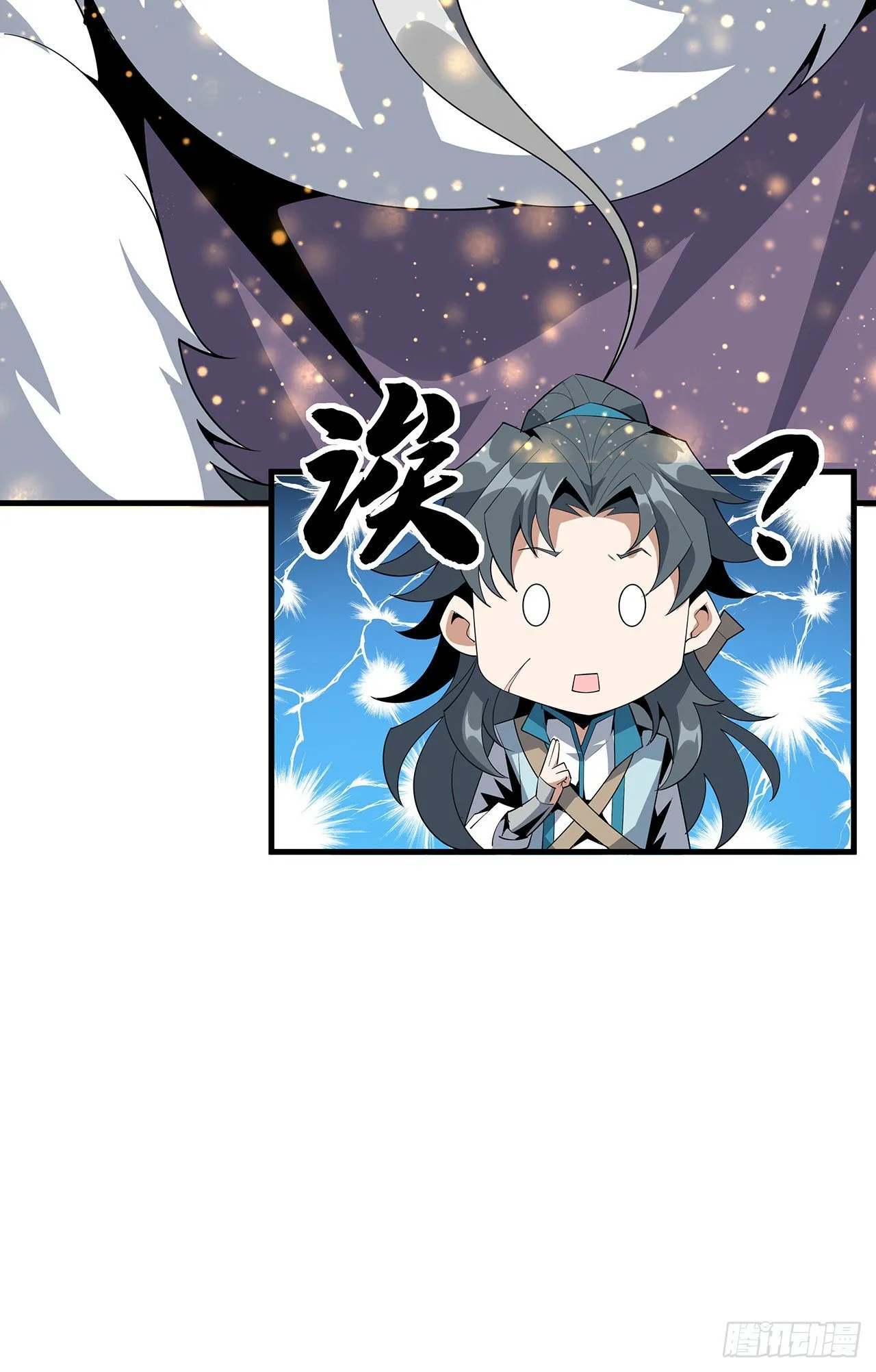 64话 蜀山已无人？ 第59页