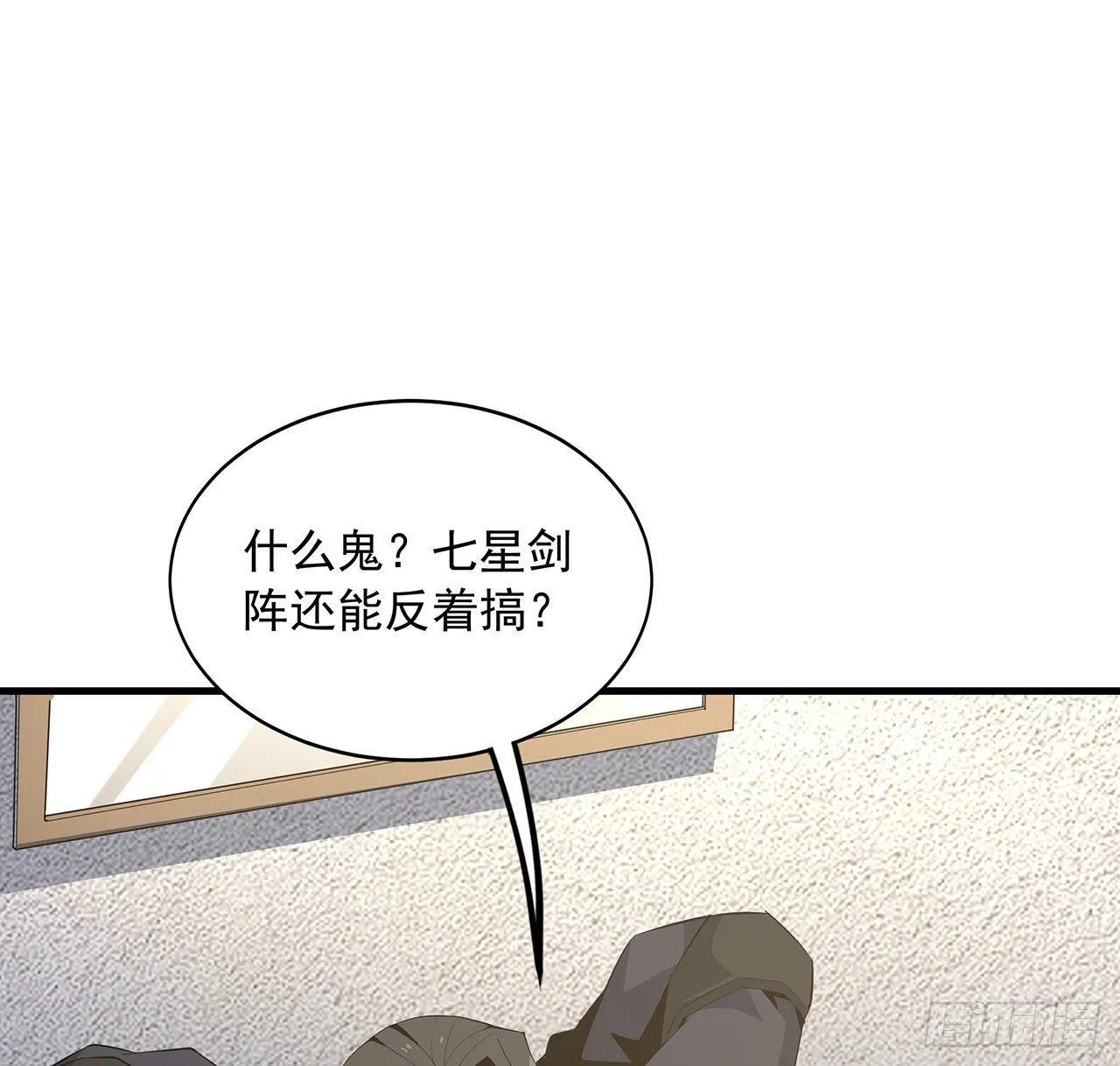 63话 今日闯关 第2页