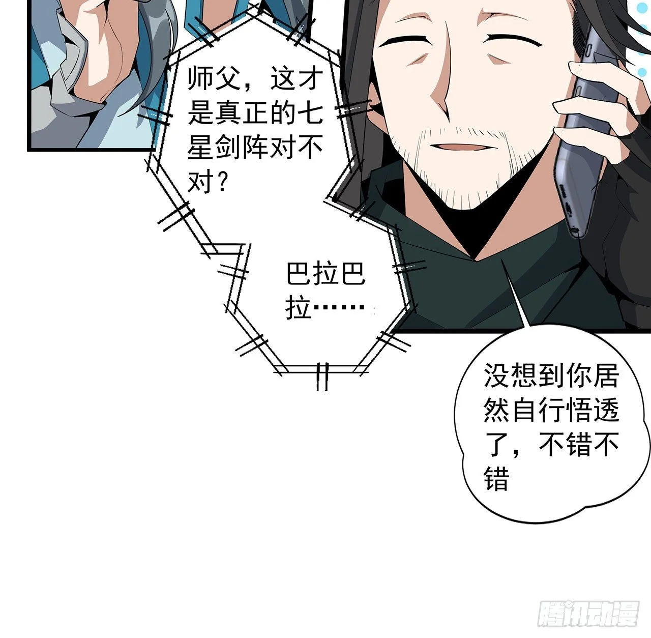 63话 今日闯关 第5页