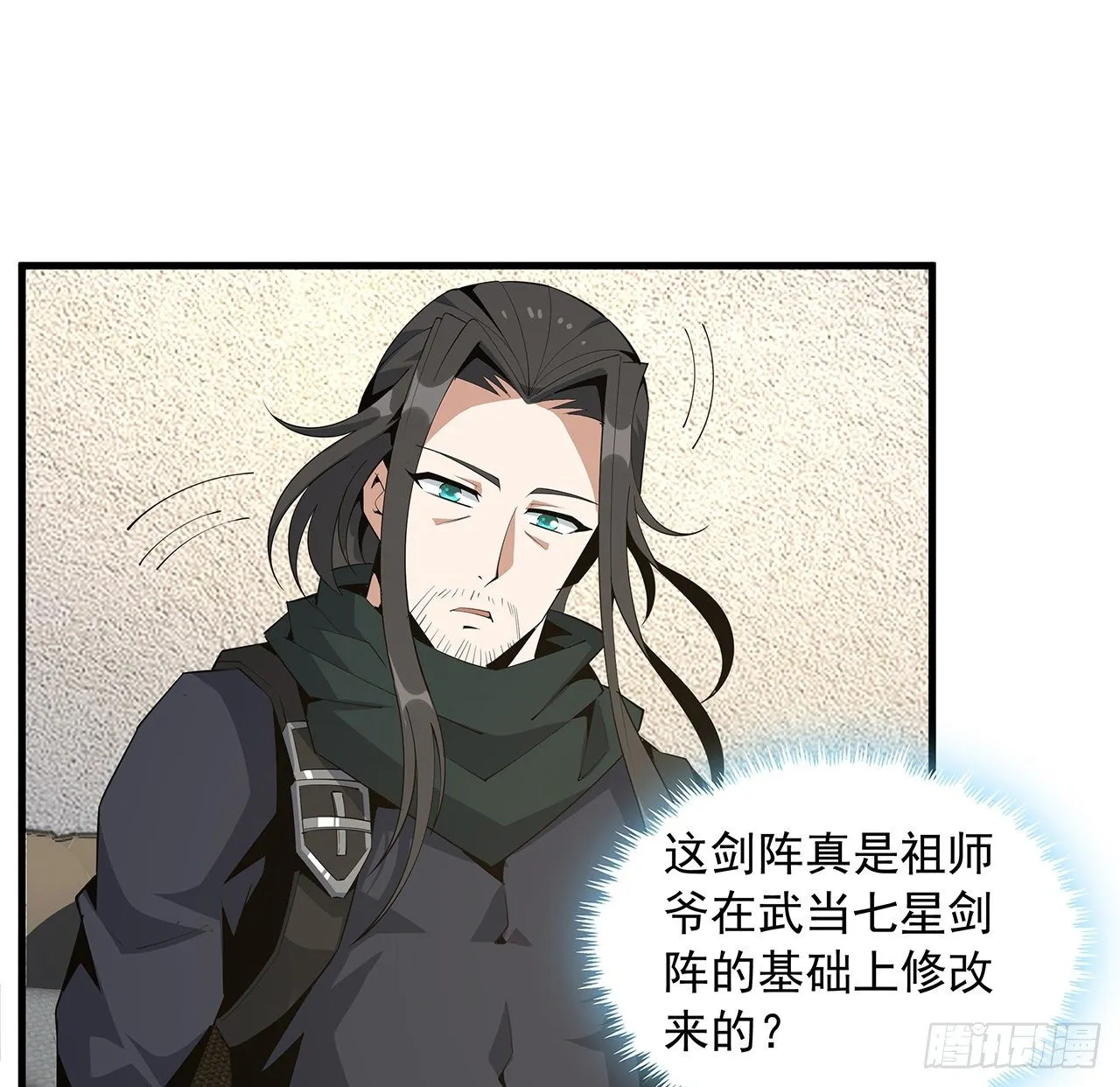 63话 今日闯关 第6页