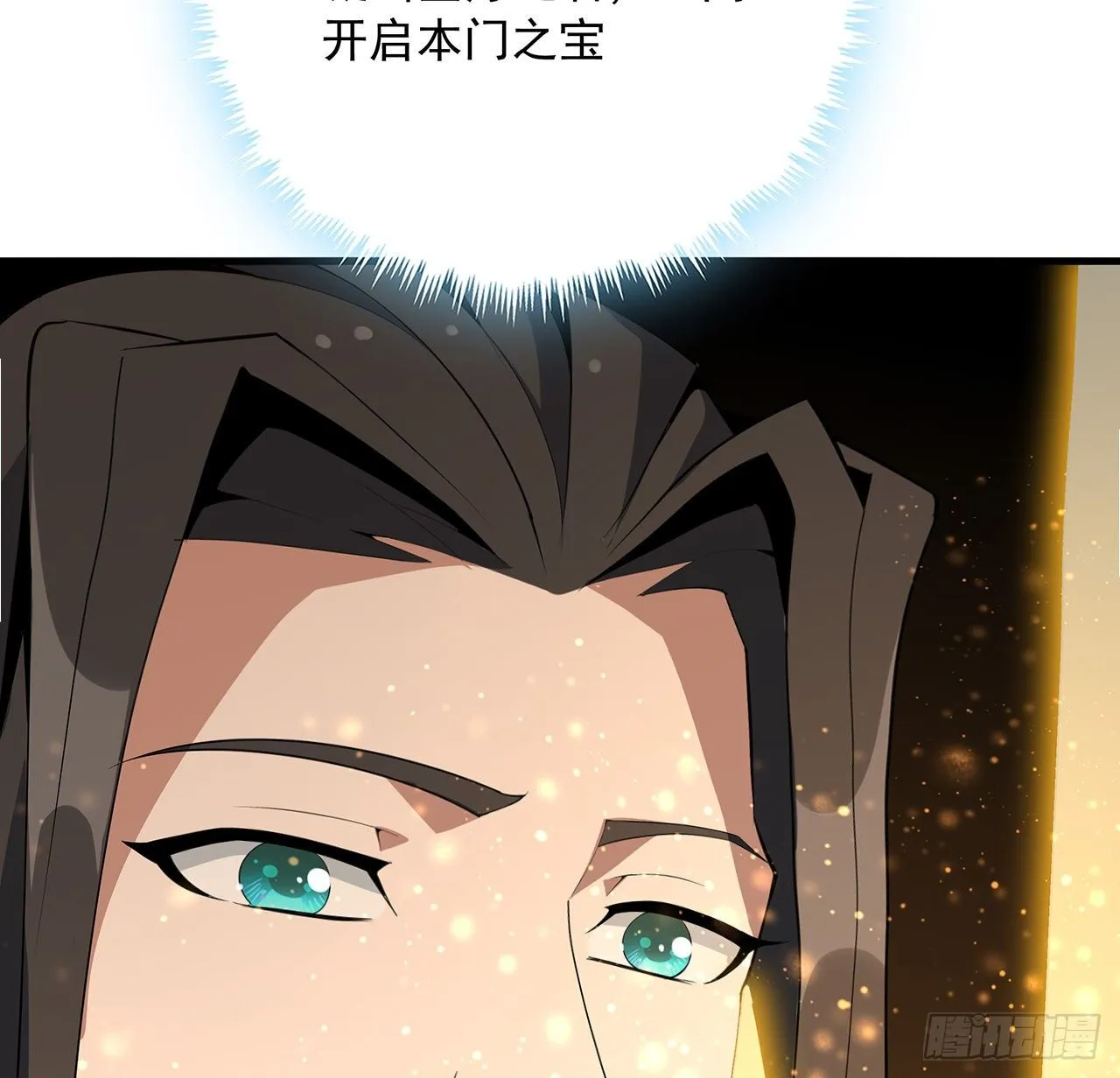 63话 今日闯关 第9页
