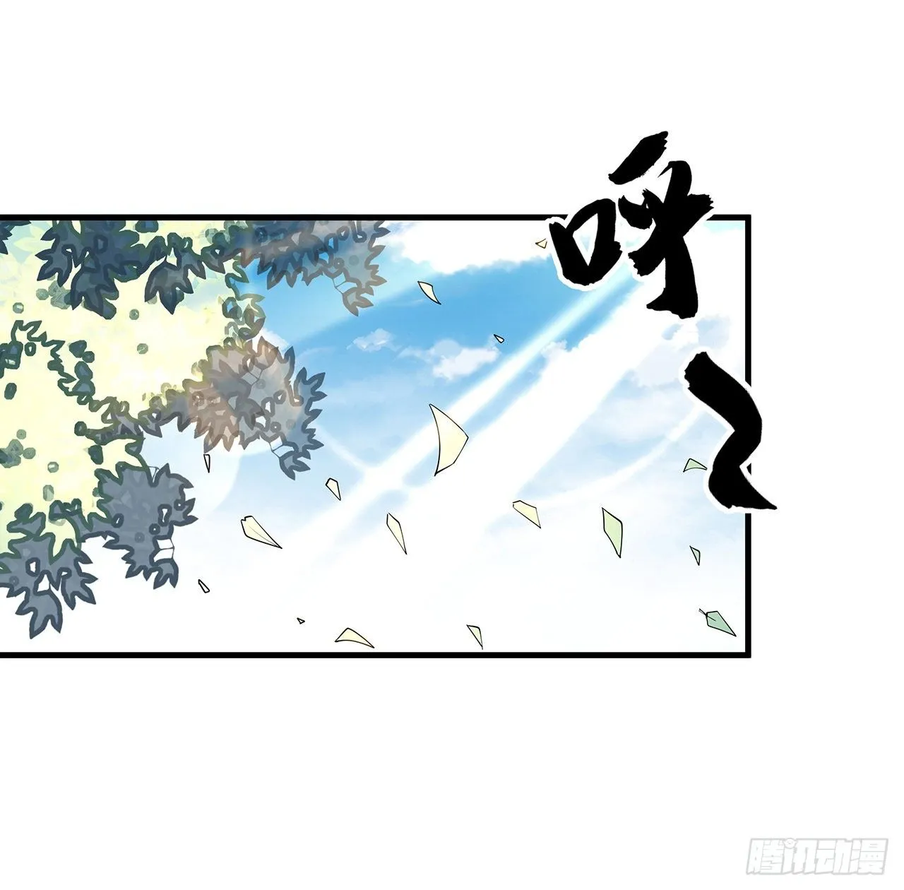63话 今日闯关 第13页