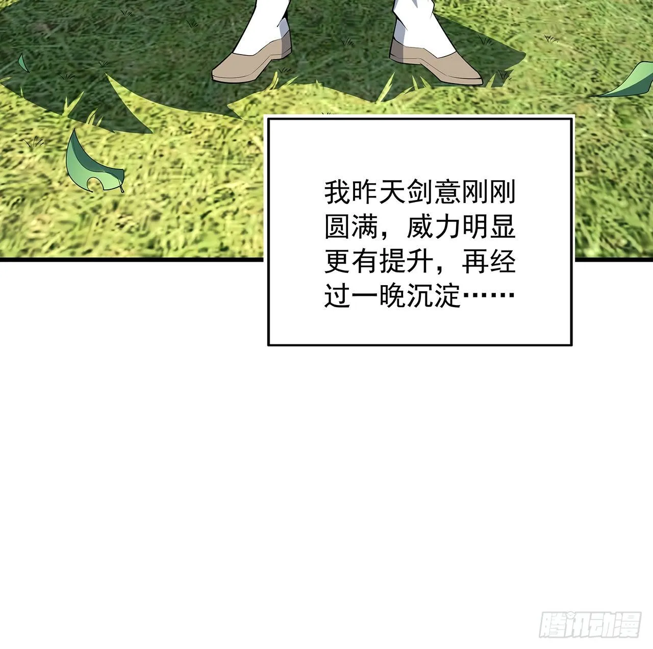 63话 今日闯关 第17页