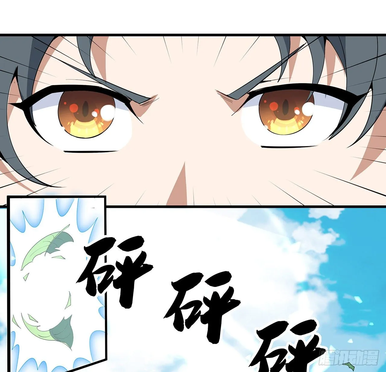 63话 今日闯关 第18页