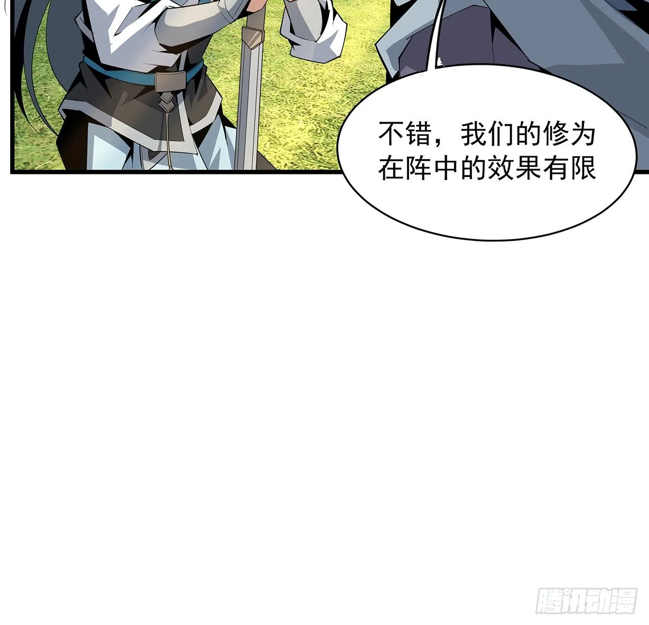 63话 今日闯关 第26页