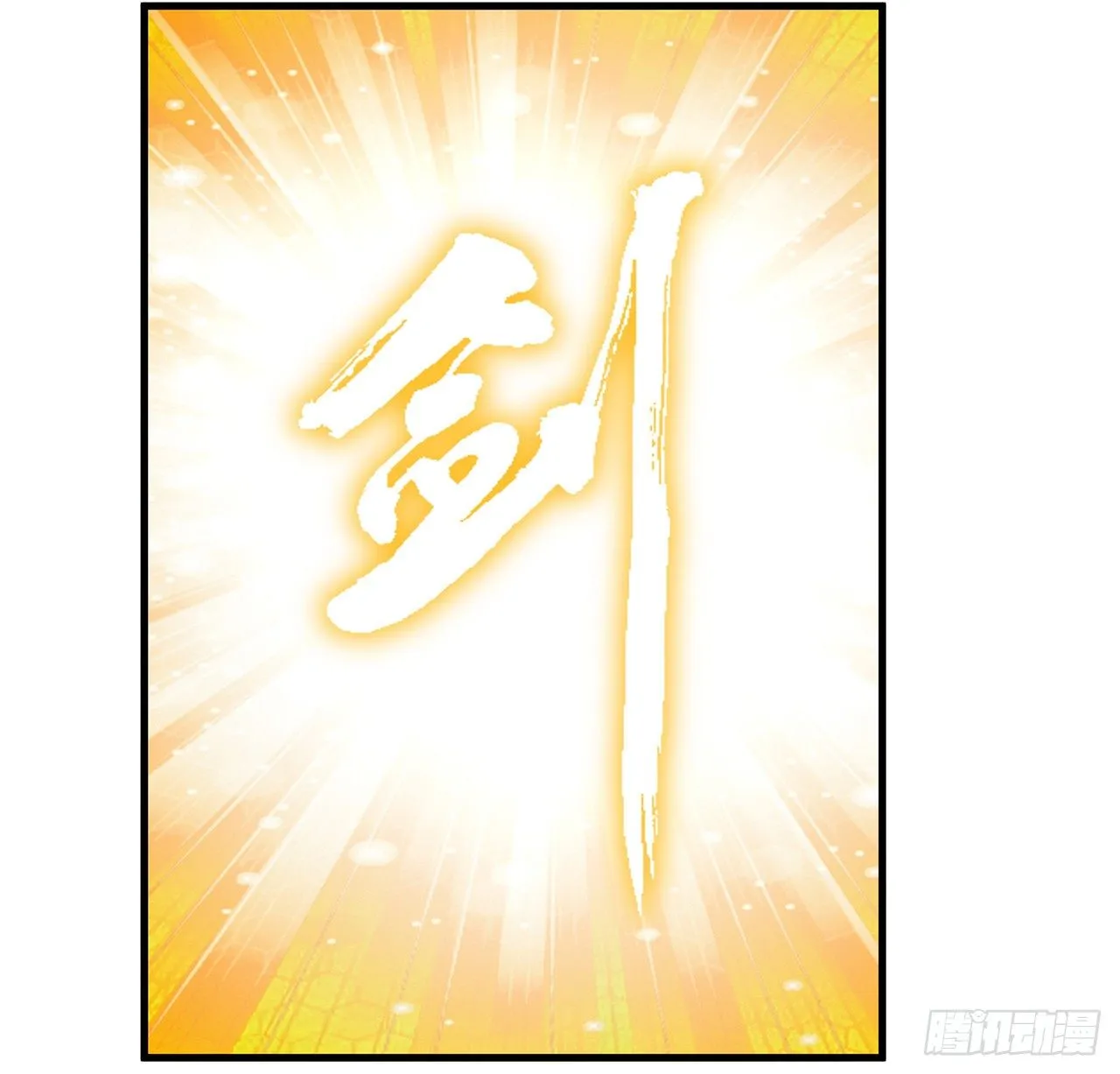 63话 今日闯关 第37页