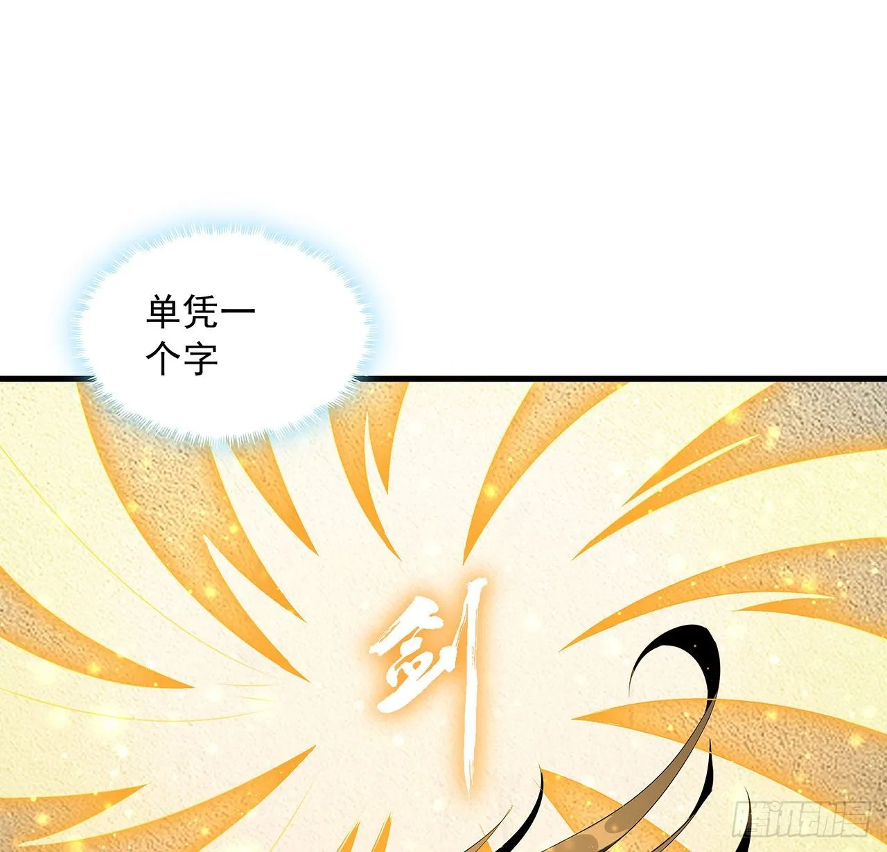 63话 今日闯关 第38页