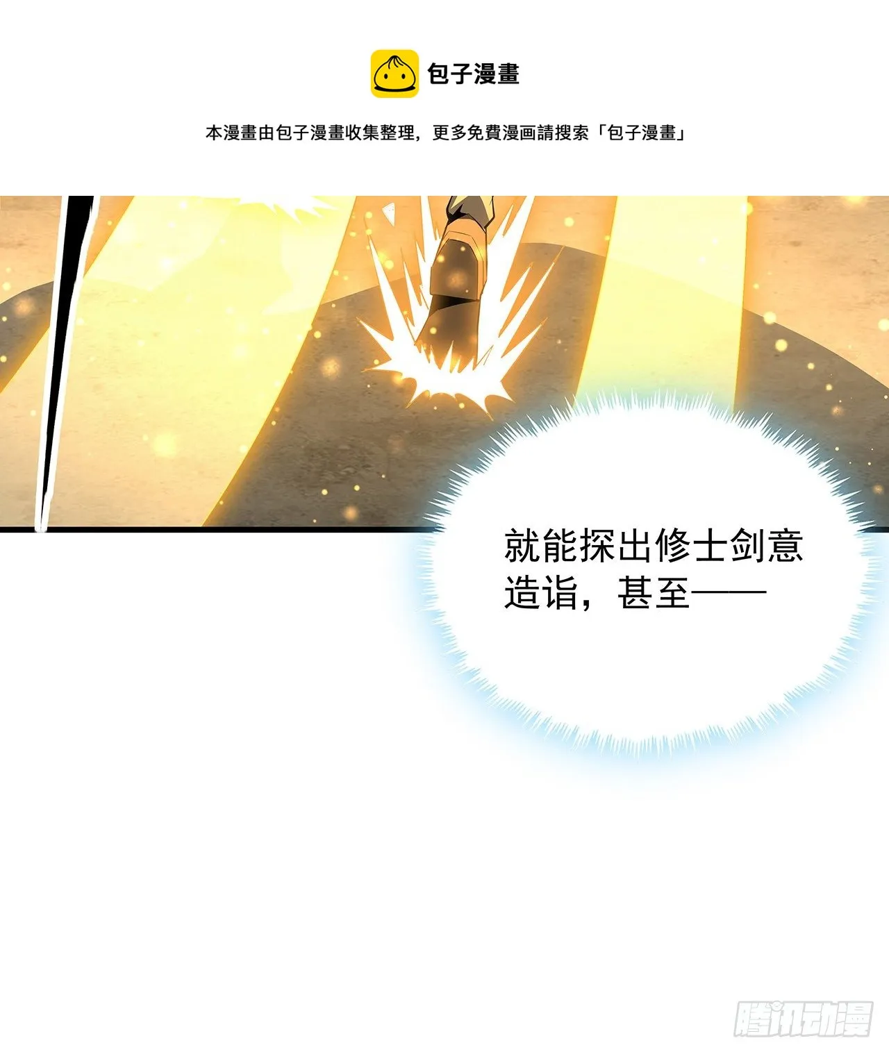 63话 今日闯关 第40页