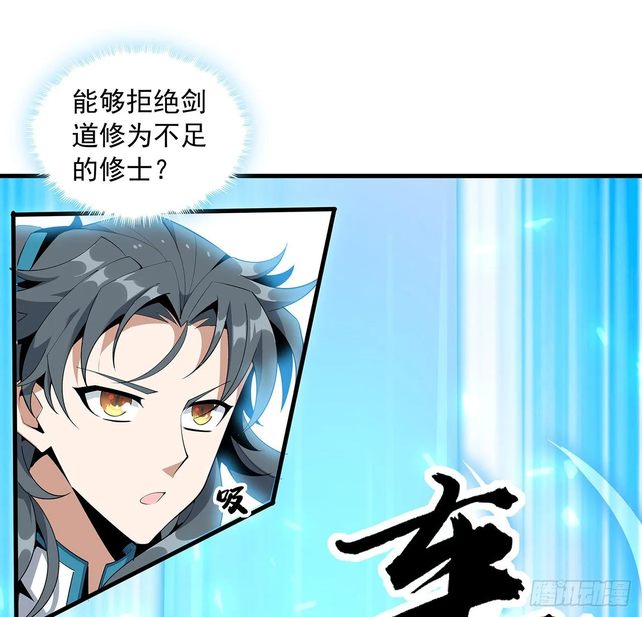 63话 今日闯关 第41页