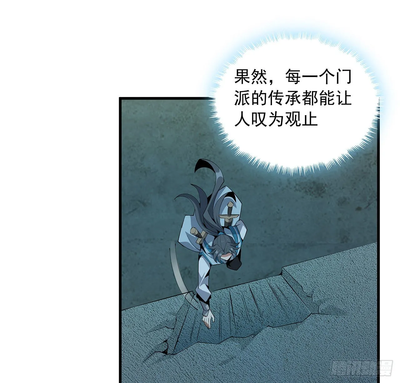63话 今日闯关 第47页