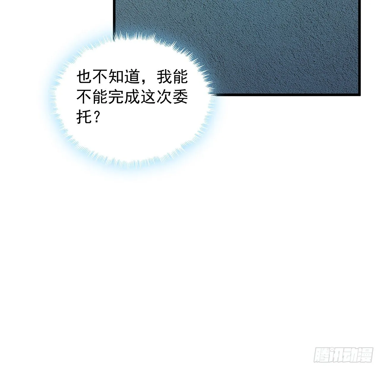 63话 今日闯关 第48页