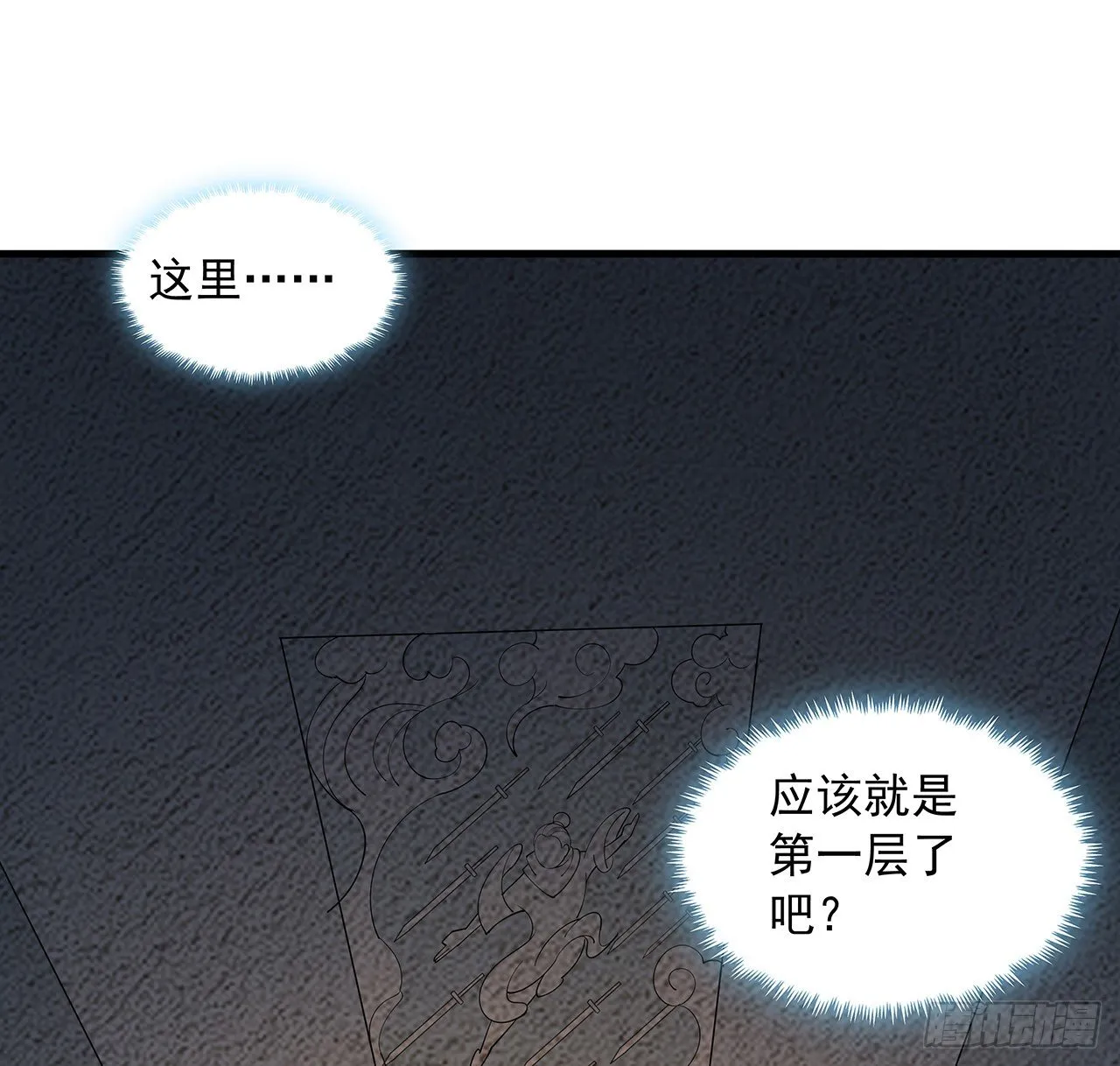 63话 今日闯关 第51页