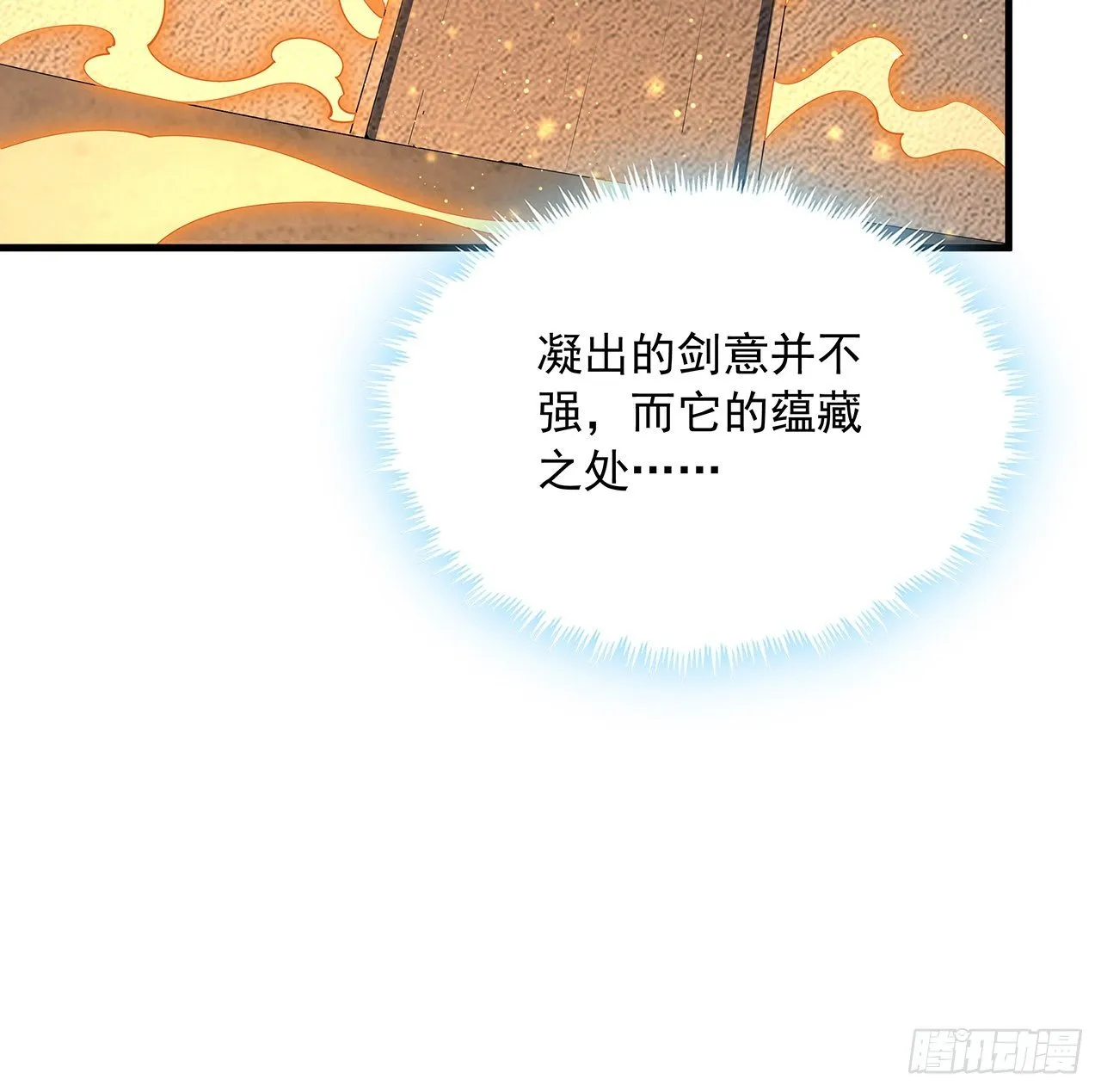 63话 今日闯关 第59页