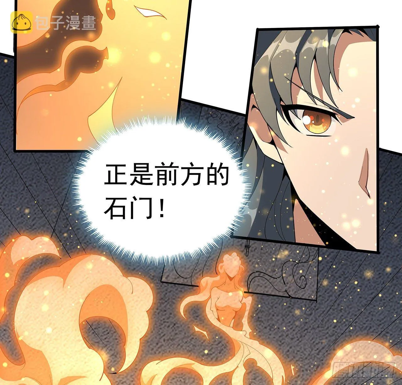 63话 今日闯关 第61页
