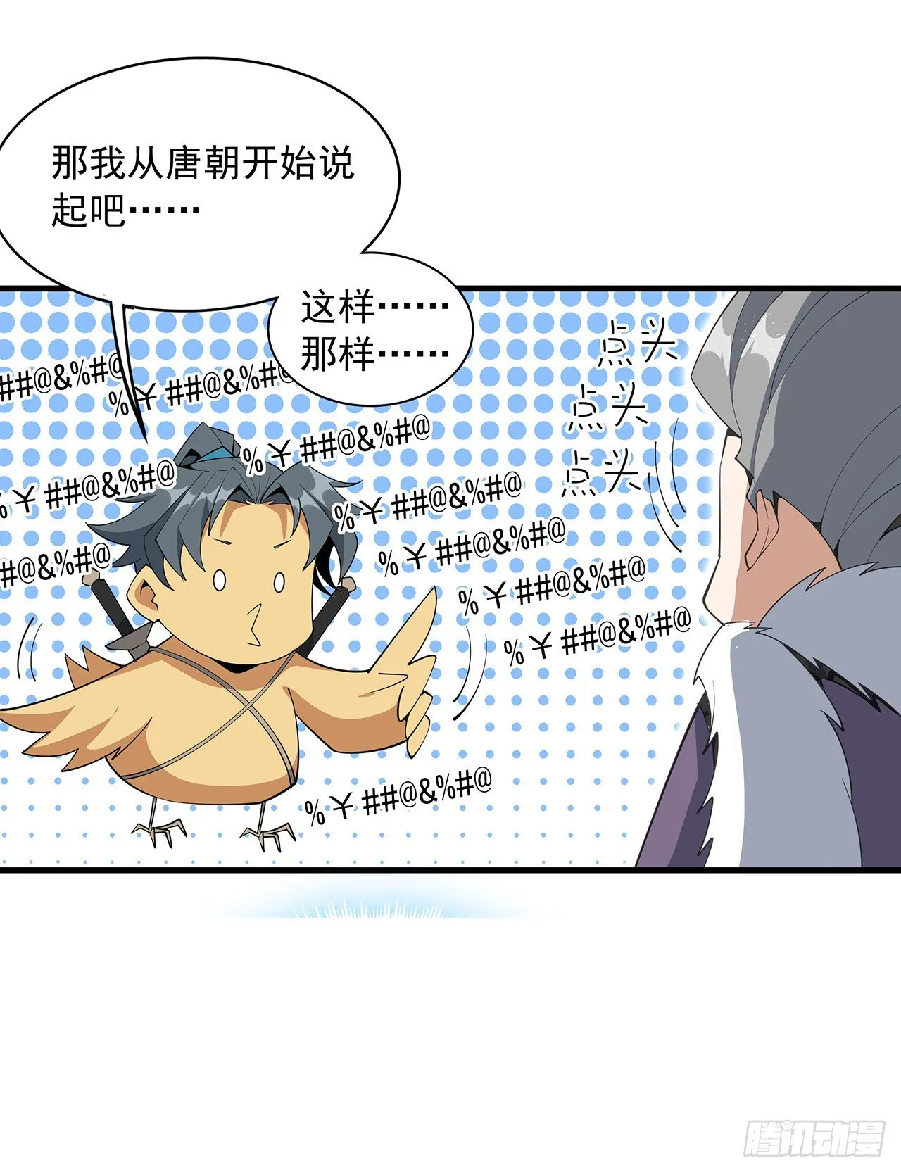63话 今日闯关 第65页