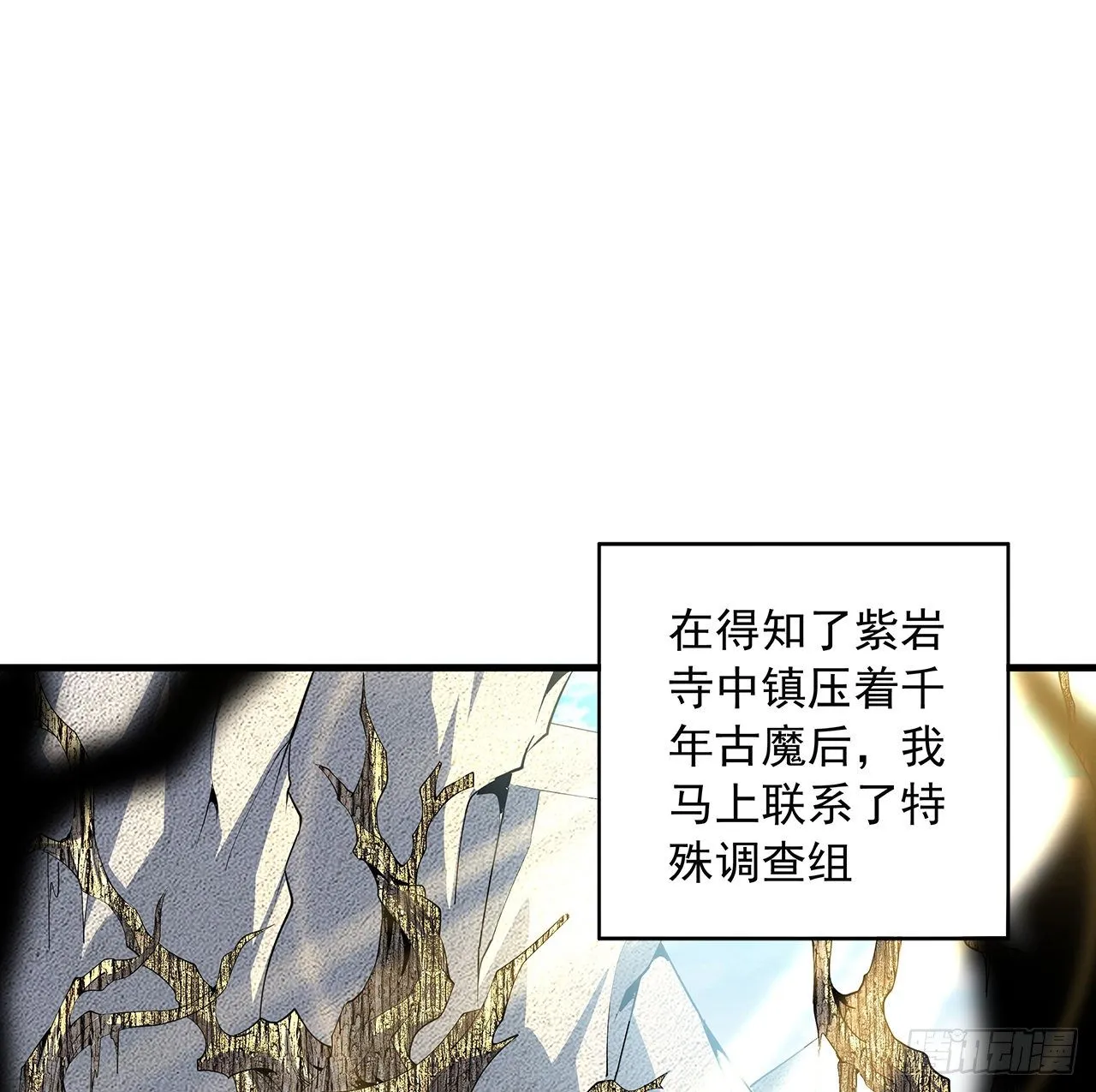 62话 一不小心就圆满 第2页