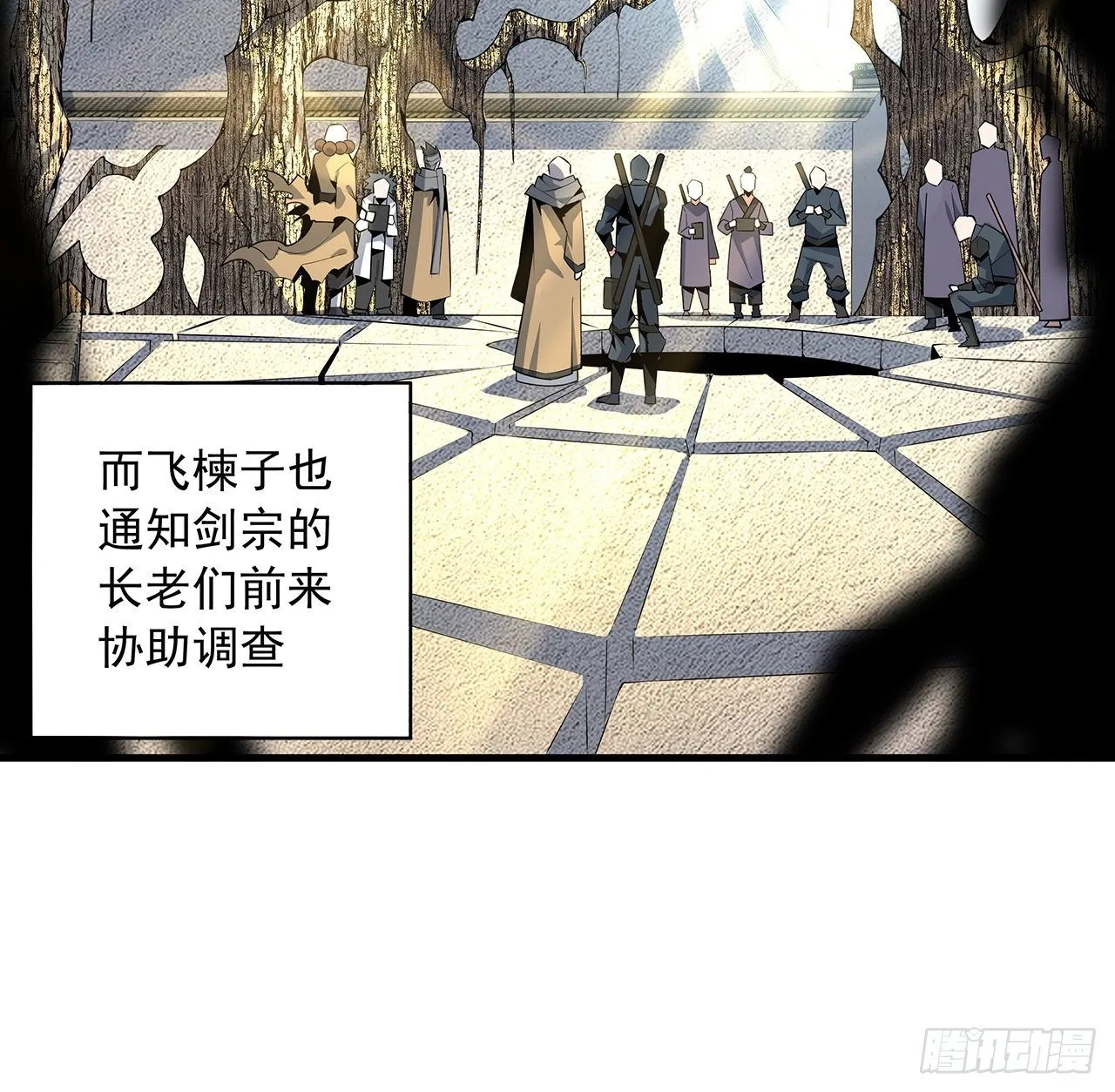 62话 一不小心就圆满 第3页