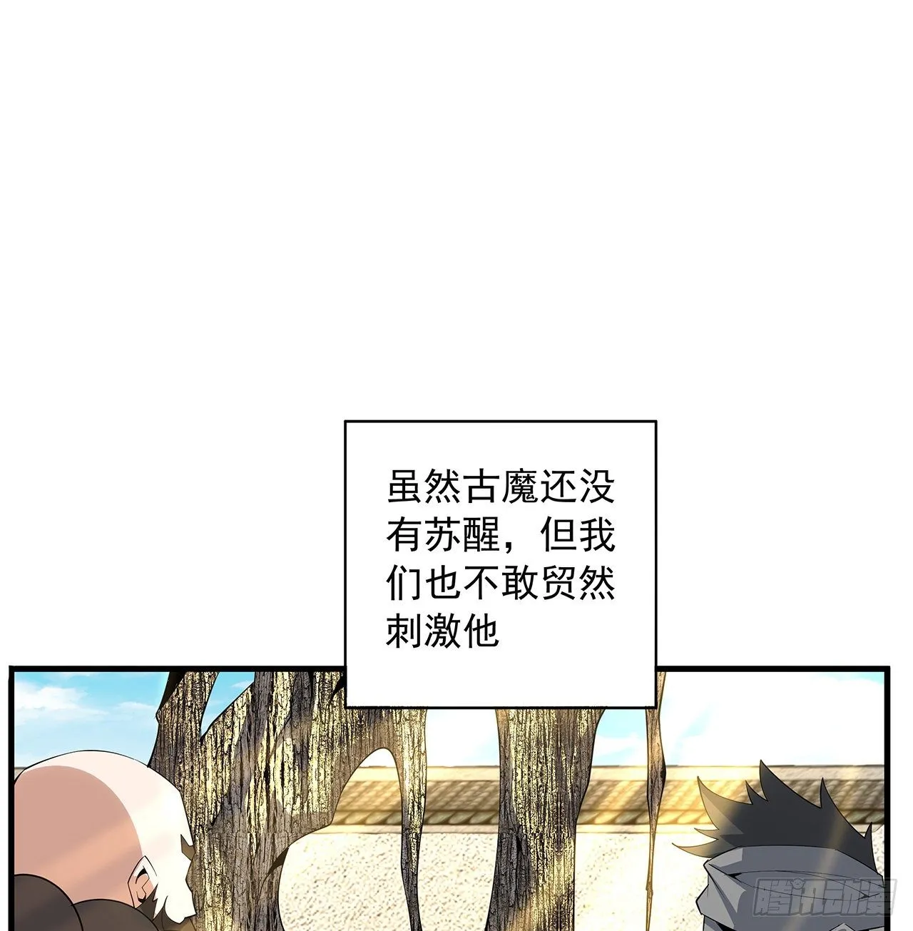 62话 一不小心就圆满 第4页