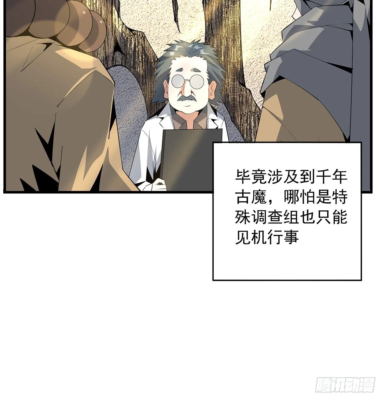 62话 一不小心就圆满 第5页