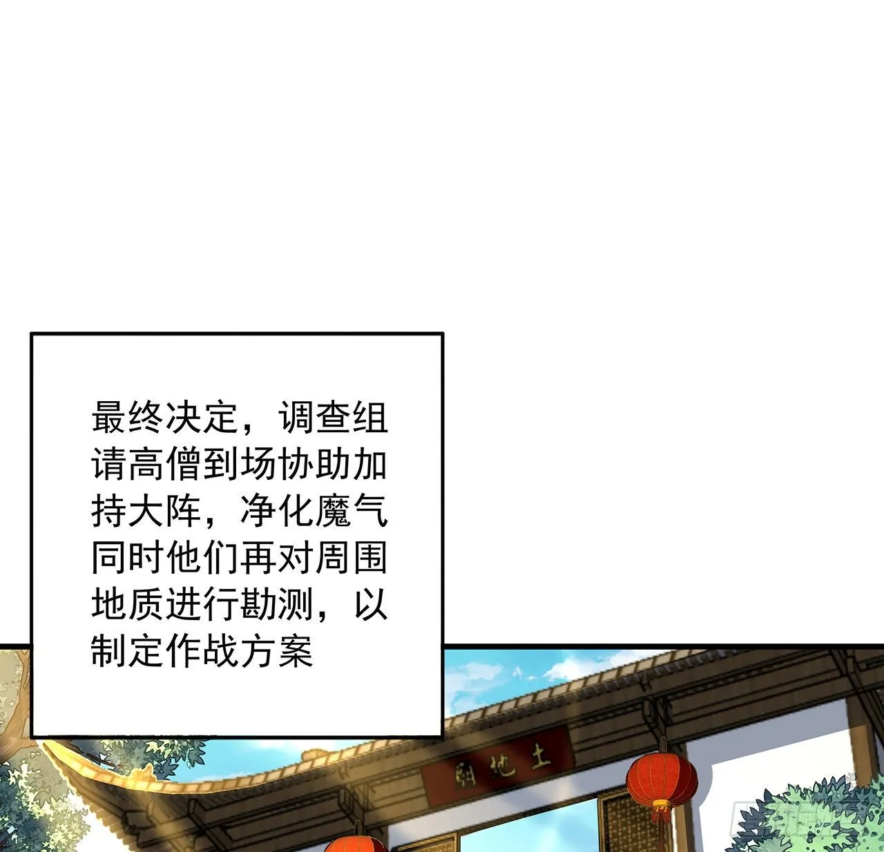 62话 一不小心就圆满 第6页