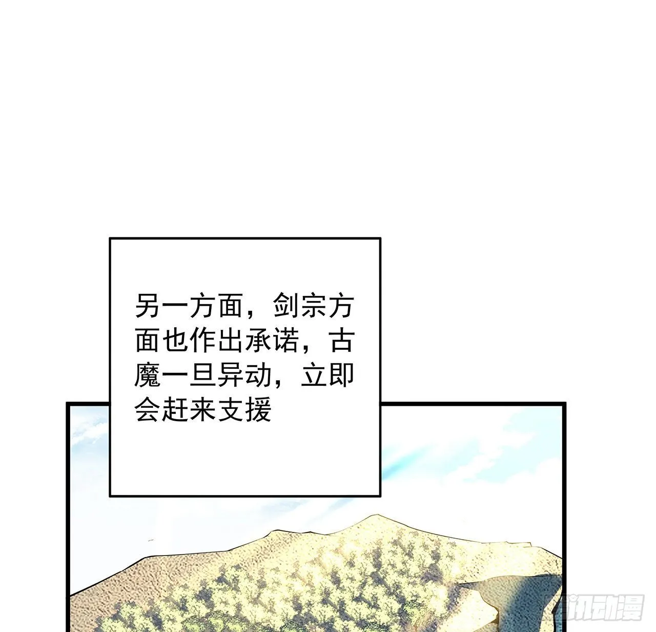 62话 一不小心就圆满 第8页