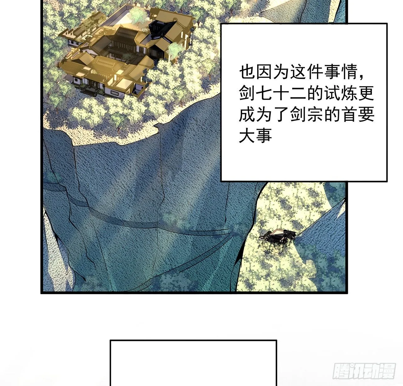 62话 一不小心就圆满 第9页