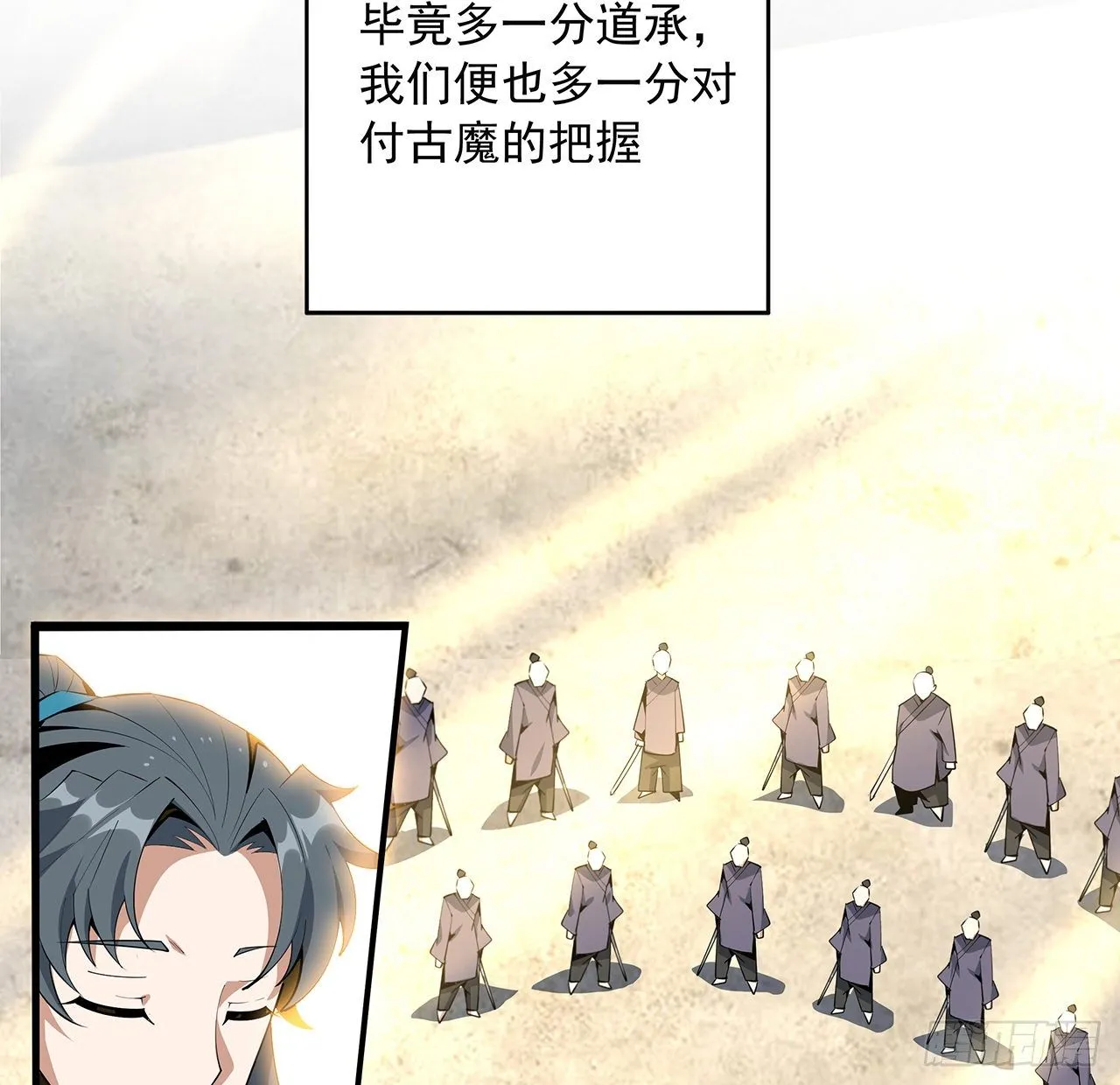 62话 一不小心就圆满 第10页