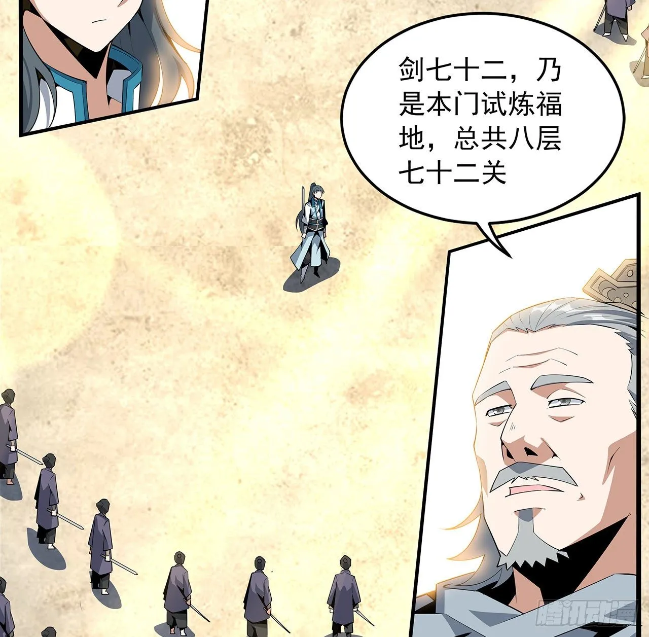 62话 一不小心就圆满 第11页
