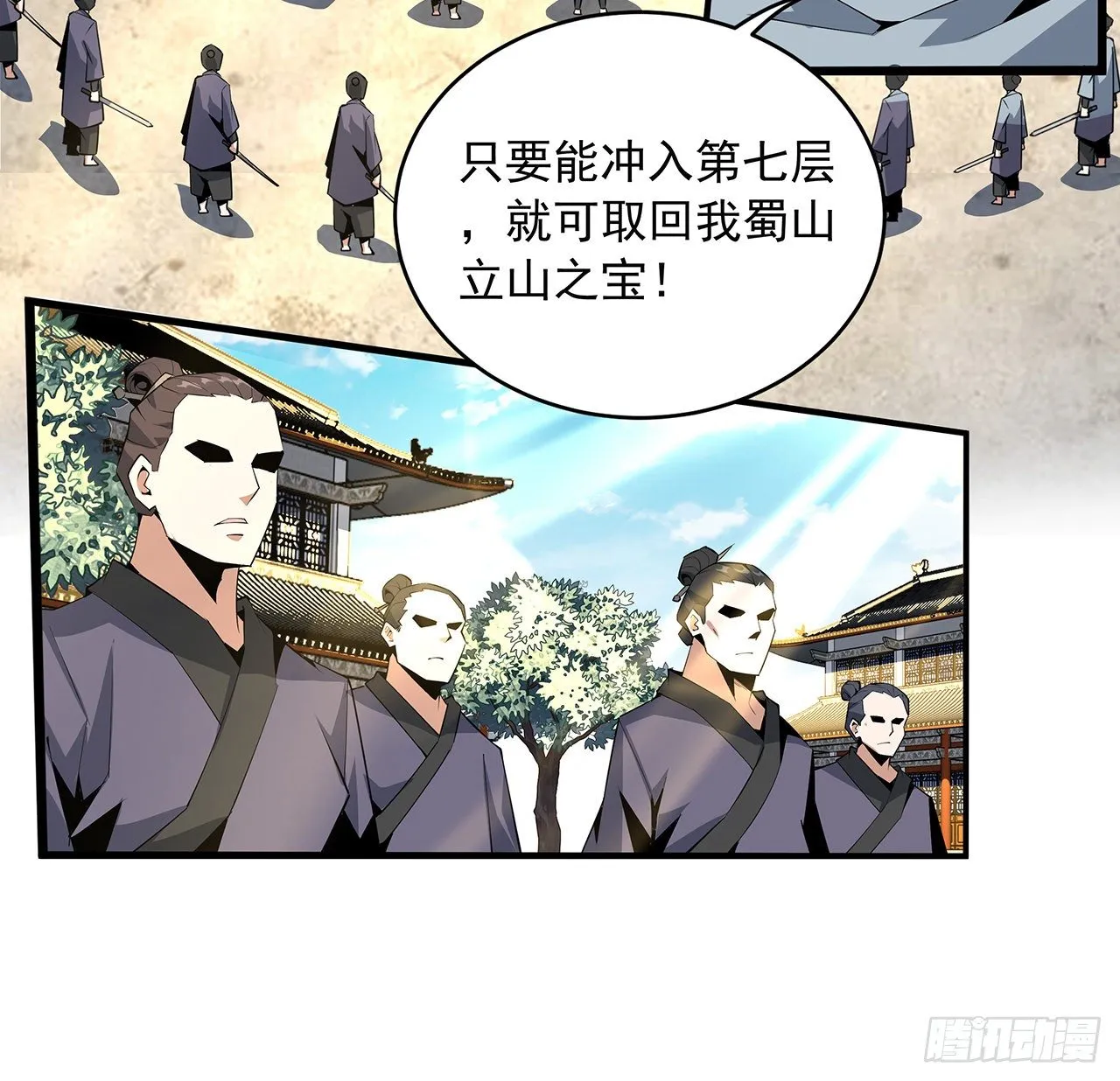 62话 一不小心就圆满 第12页
