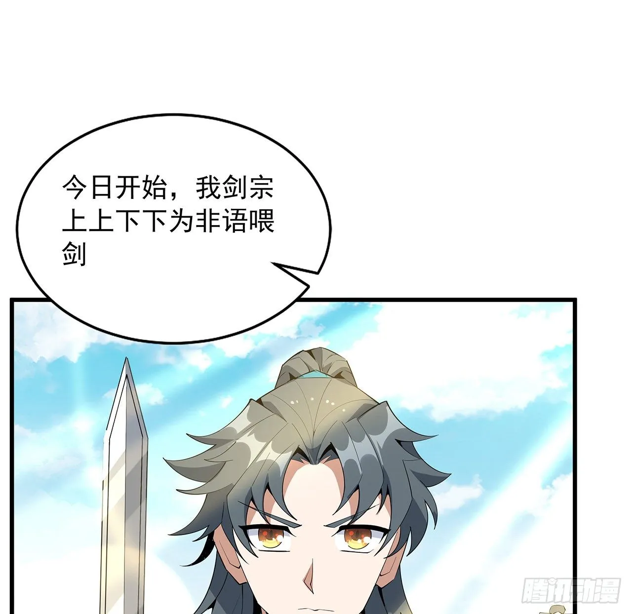 62话 一不小心就圆满 第13页
