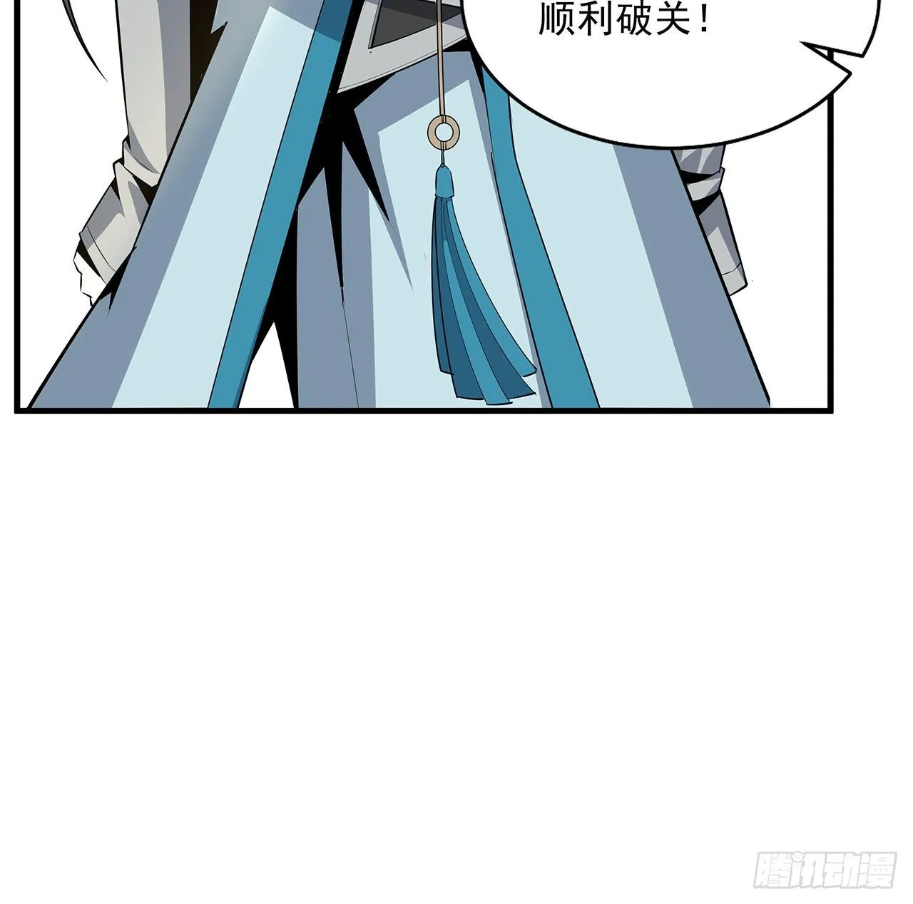 62话 一不小心就圆满 第15页