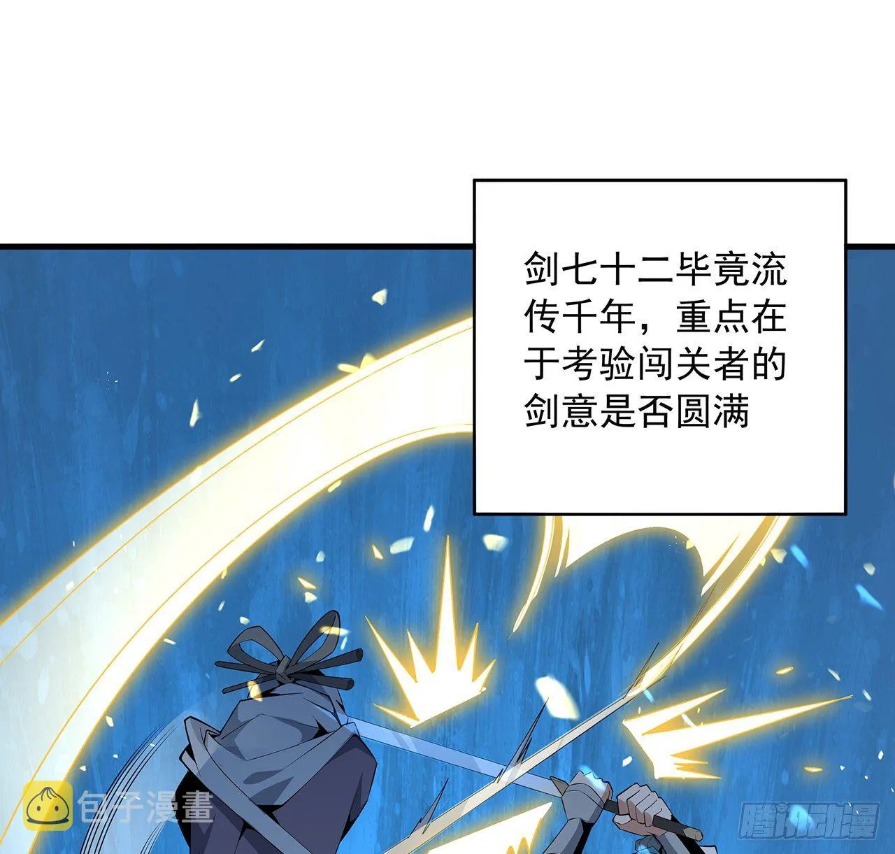 62话 一不小心就圆满 第16页