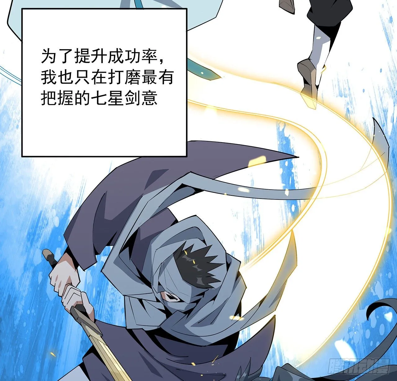 62话 一不小心就圆满 第19页