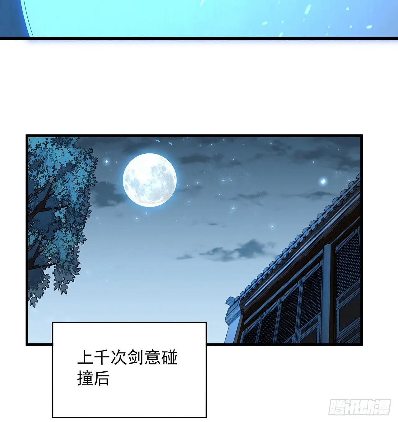 62话 一不小心就圆满 第21页