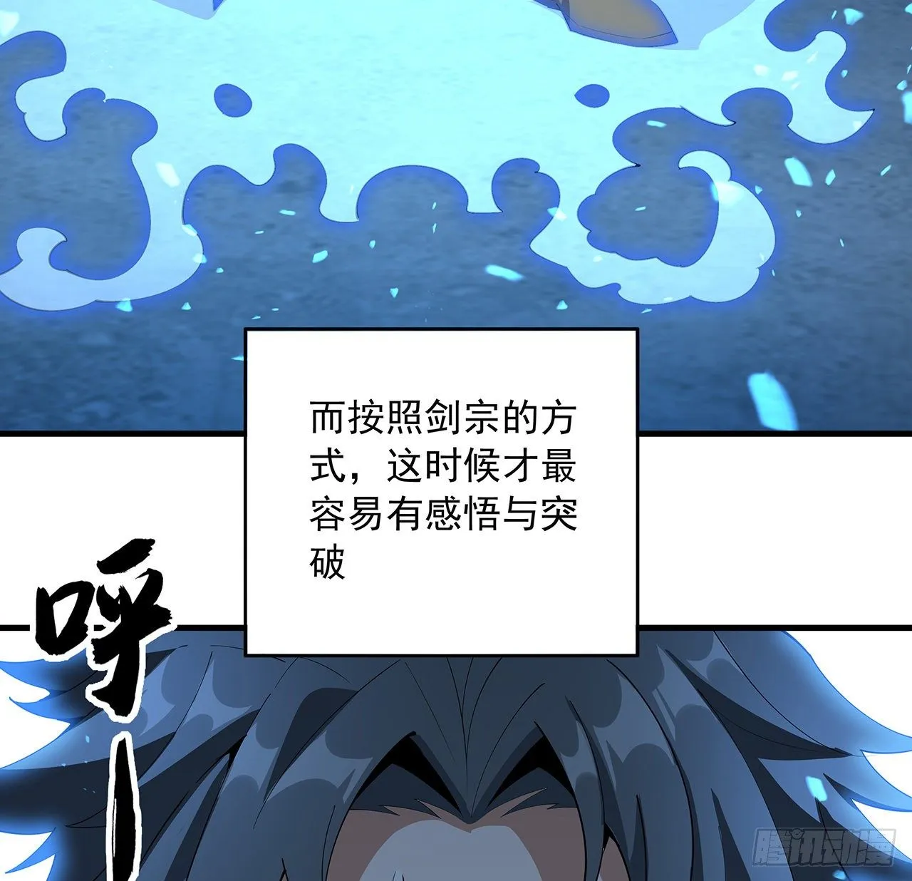 62话 一不小心就圆满 第26页